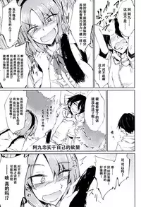Okashiki Yume no Natsu Kagerou