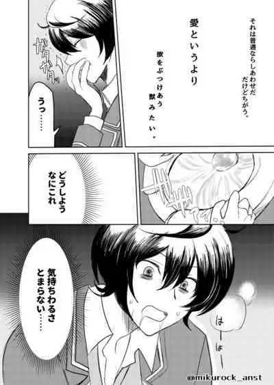 Beautiful World Serenade