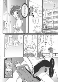 [Toshi] Iikotoshiyo!