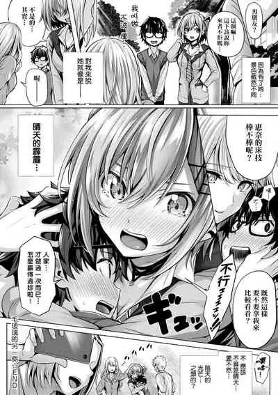 [Simon] Hatsukoi Jikan. [Chinese] [Digital]