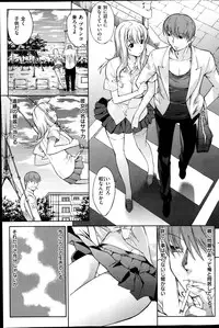 COMIC Shitsurakuten 2014-08