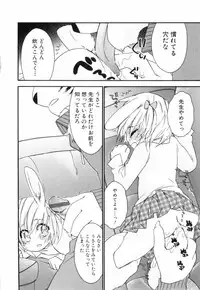 [nicoco] Kodomo no Shippo 2