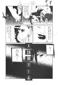 (C58) [TEX-MEX (various)] Kunoichi Japan (various)