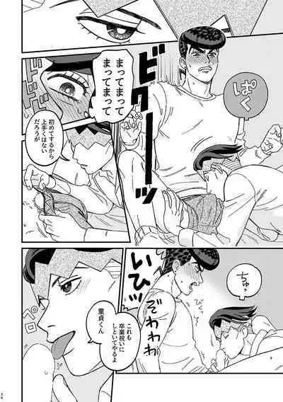 Sotsugyou / Graduation