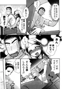 [Ayasaka Mitsune] Compass ~Ojousama to Namegoto o~ Joukan