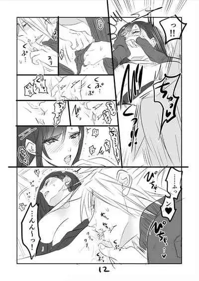 [Sakura Syoji] FF7R CloTi Manga 2 (Final Fantasy VII)