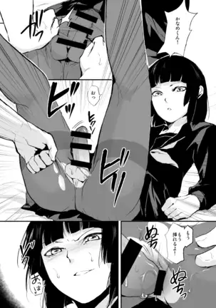 Kaname 01-03 Sōshūhen