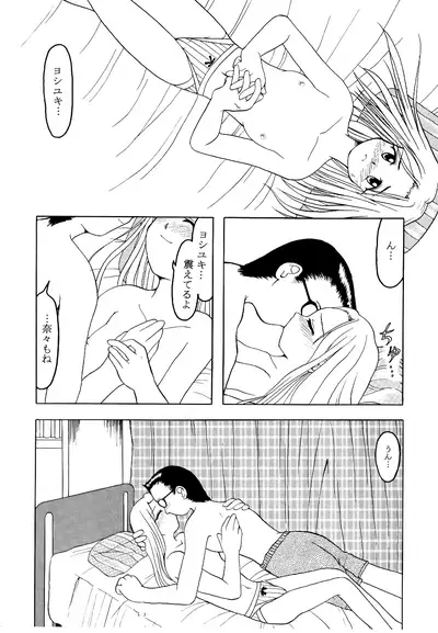 [Tojiru Koubou (Kawai Hiraku)] manicure (F.S.O.P) [Digital]