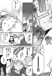 [Okano Ahiru] Demodori Hime to Neet Ouji