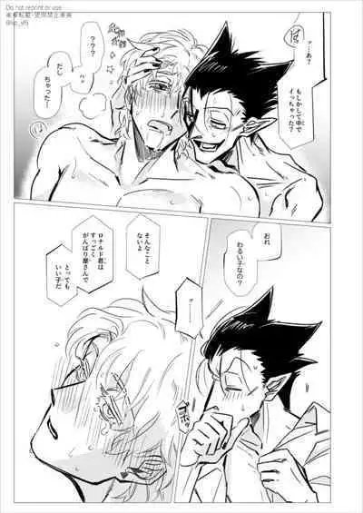 Kore wa Iryou Koui Desu