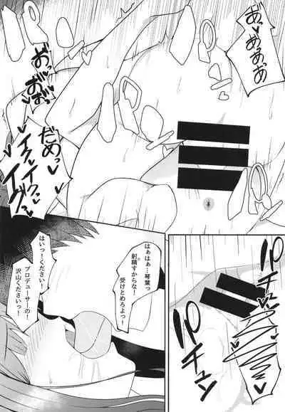 Anata no Sobani Itai kara