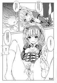 (FF22) [Denmoe (Sorasedo)] Black Jackpot (Unlight) [Chinese]