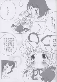 [Hermit Side] Yuakinkin ( Touhou Project )