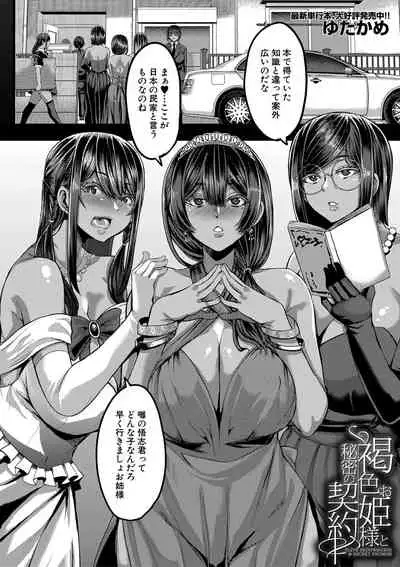 COMIC MILF 2022-02 Vol. 64