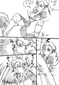 Tora 1 (Urusei Yatsura)