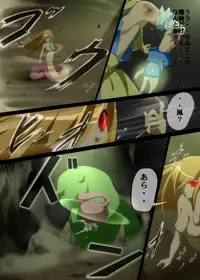 [Me ten] [U] 退魔忍敗北