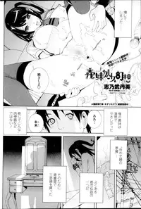 COMIC Penguin Club 2013-09