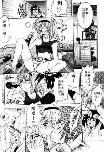 Yayoi Prelude | 乖乖女初戀曲