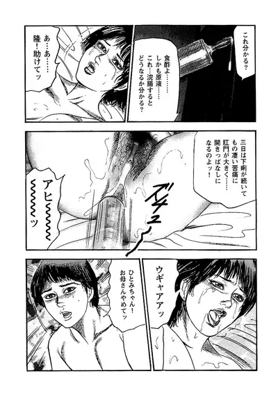 Osana Zuma・Seido Ni Othite