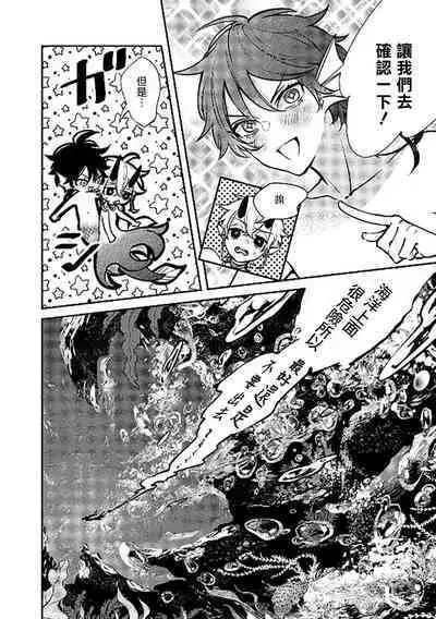 Ningyo to Ouji to Usotsuki Akuma | 人鱼与王子与骗子恶魔 act.1-2