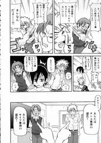 [John K. Pe-Ta] Chou Monzetsu Curriculum