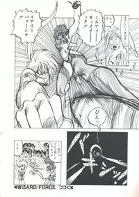 [Imazaki Itsuki] Wizard Force 1