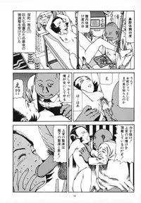 [Kago Shintarou] Kagayake! Dai Toua Kyouei Ken