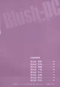 [Miyazaki Maya] Blush-DC ~Himitsu~ Vol.4