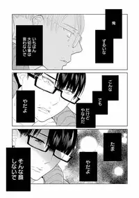 [Anthology] EROTORO R18 ~Hatsukoi~