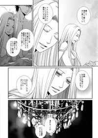 (C81) [AIU-Angel] Hierophilia (Fate/Zero)