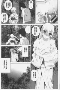 [Shinobu Tanei] Imouto ni Damedashi [Chinese]