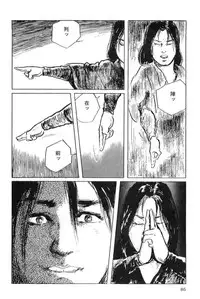 [Koike Kazuo, Kojima Goseki] Hanzou no Mon Vol.5
