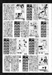 COMIC MUJIN 2008-08