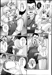 Jun-ai Kajitsu 2013-11