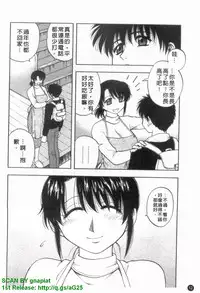 [Maeda Sengoku] Famicon. [Chinese]