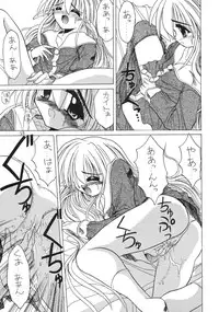 (CR25) [NORTH RIVER (Akizawa Kazuhito)] SALAD DAYS (Pastel Chime)