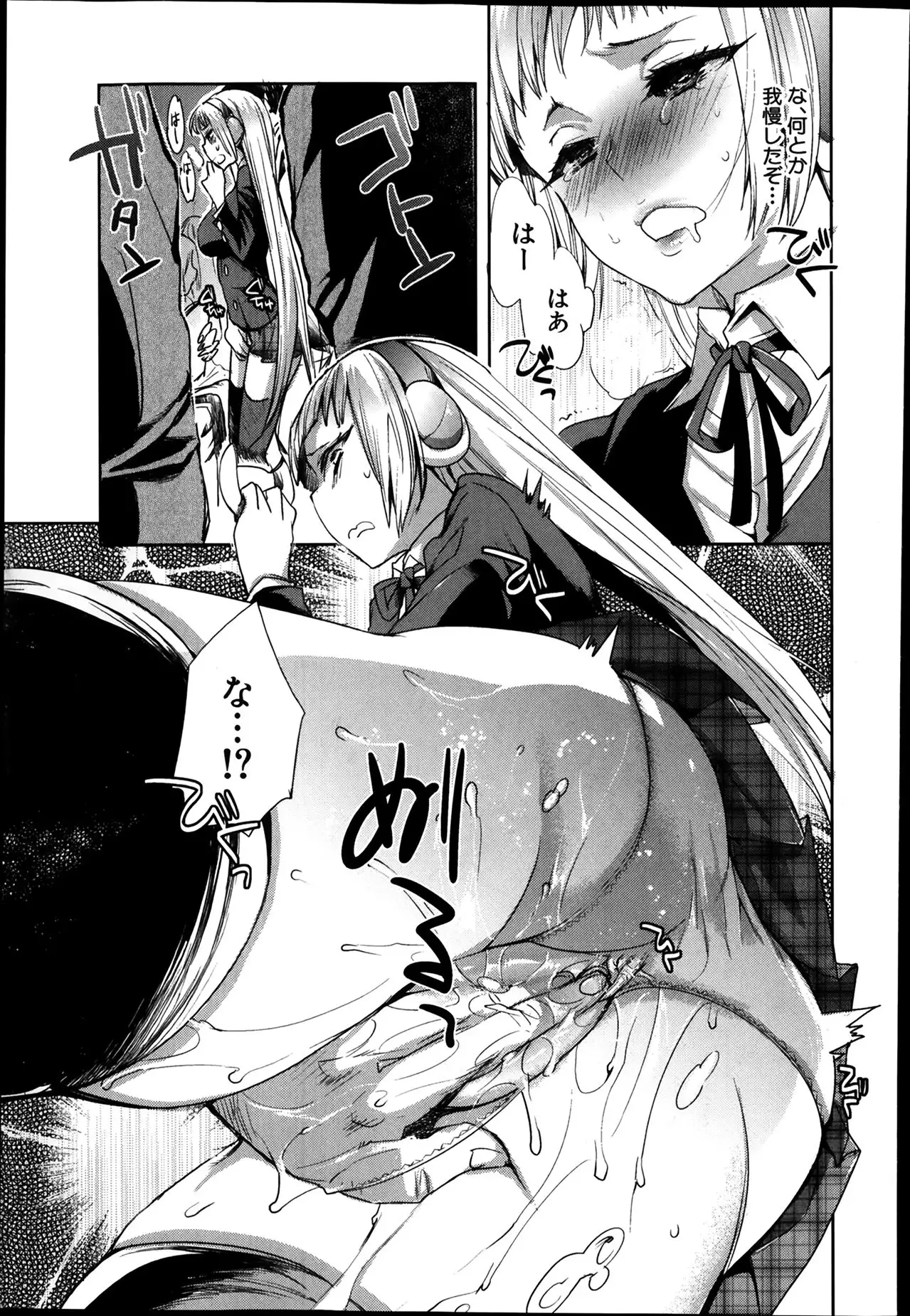 Android wa H na Yume wo Miru ka? Ch.1-5