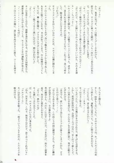 Kino no Tabi Seijin muke Sakuhin Shuu