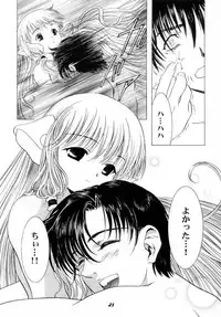 (CR29)[Hen Rei Kai (Kawarajima Kou)] Cheek (Chobits, Card Captor Sakura)
