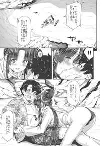 [ACID EATERS (Kazuma Muramasa)] Ushiwaka to Luluhawa (Fate/Grand Order)