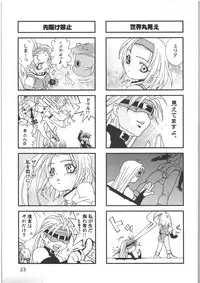 (C66) [FANGS] SWEET PAIN (Guilty Gear)