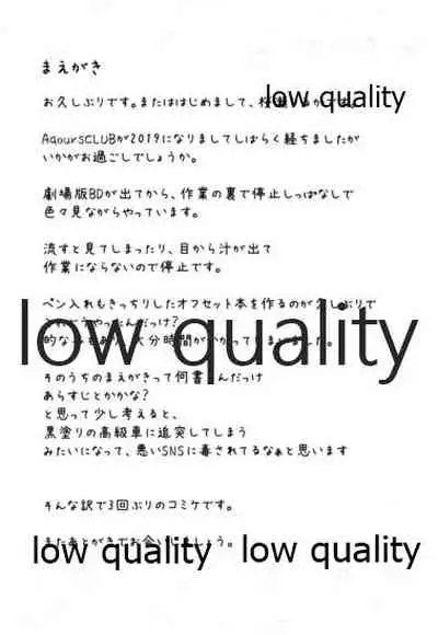 (C96) [Elfin Facies (Ouse Riruka)] H Hajimari Road (Love Live! Sunshine!!)