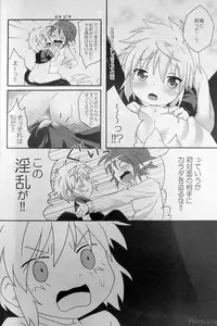 (Shota Scratch 21) [Rideshion (Kazushi)] Re:lia no Sakuya desu