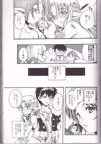 FUMBLE NIGHT (Grandia III)