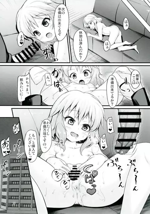 Momoka to Itsudemo Icha-Icha Shitai!