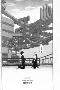 [Higashiyama Show] Implicity [Chinese]