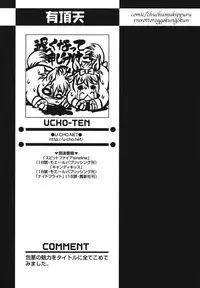 [Anthology] Shounen Ai no Bigaku EX 2