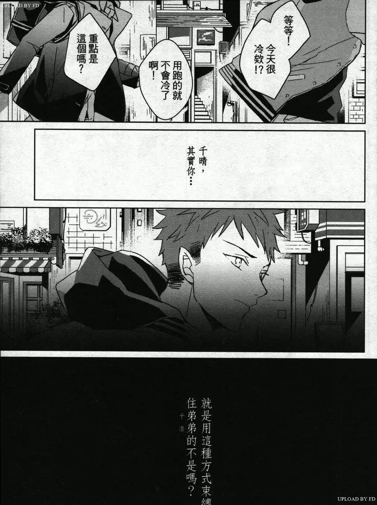 Memory of the monster 2