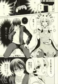 (COMIC1☆8) [Kanyou Shounen (URA, Gushigushi Maru)] Boukashi Yuugi (Inari, Konkon, Koi Iroha.)