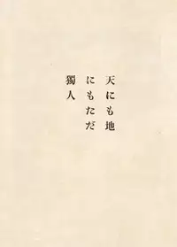 [Suehiro Maruo] MARUOGRAPH EX I